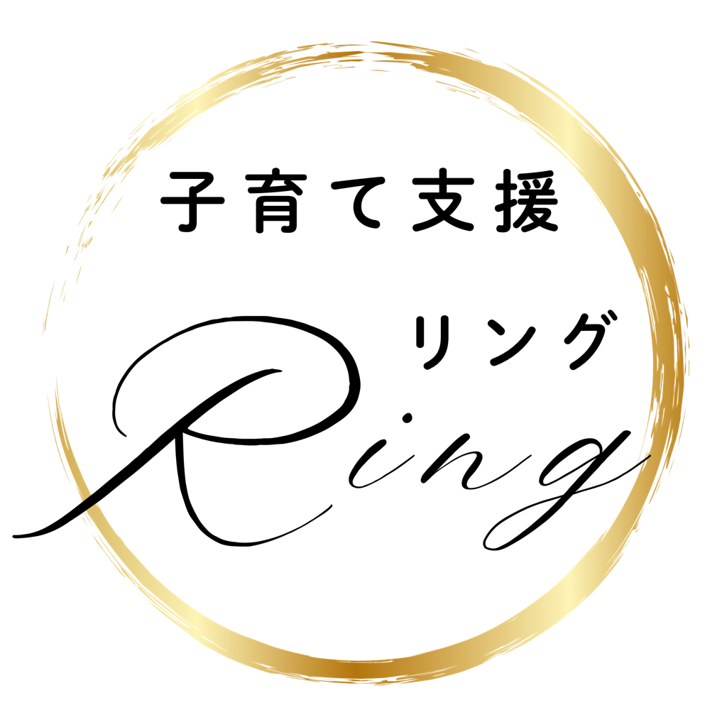 札幌 子育て支援Ring~出会いから広がる輪~
